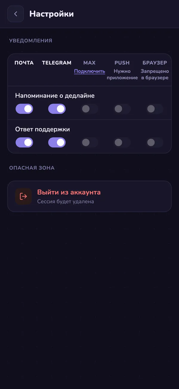 То же на телефоне: Настройки → Уведомления